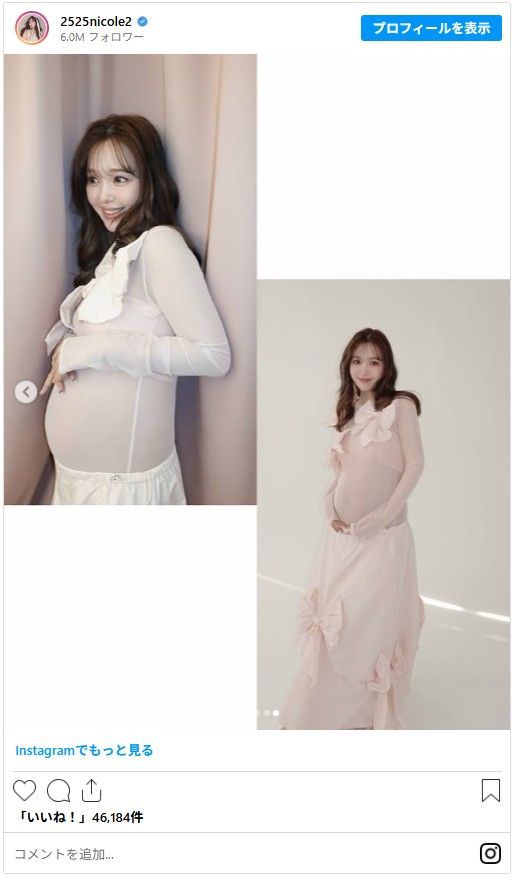 藤田ニコルのマタニティフォト（3枚目）