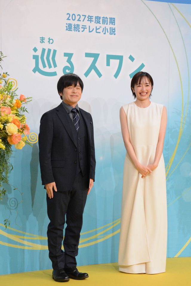 2027年度前期連続テレビ小説「巡るスワン」制作・主演発表会見（10枚目）