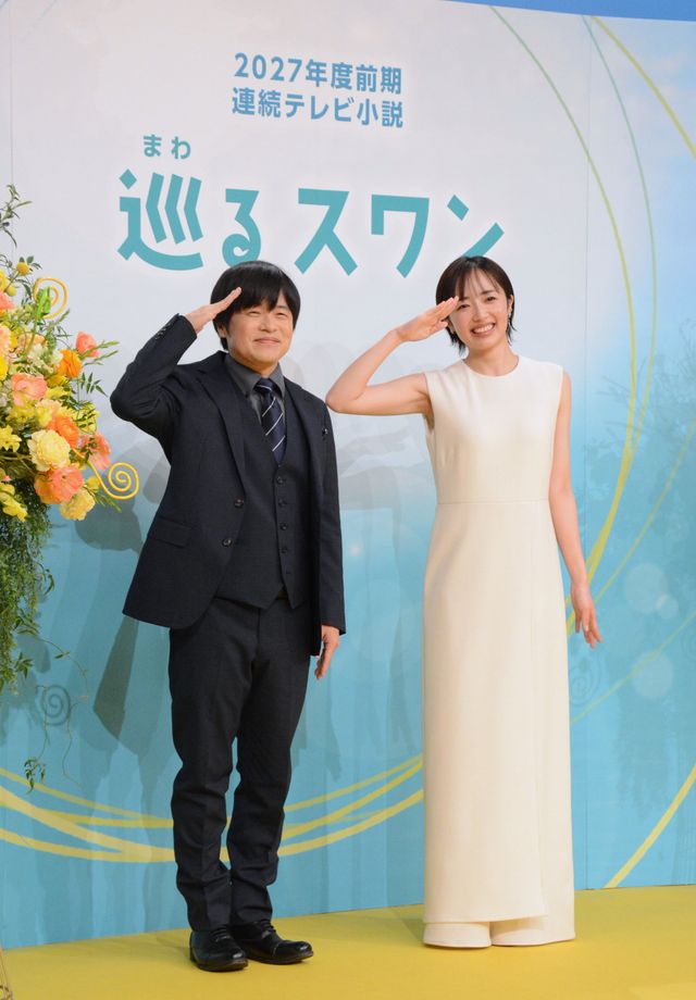 2027年度前期連続テレビ小説「巡るスワン」制作・主演発表会見（11枚目）