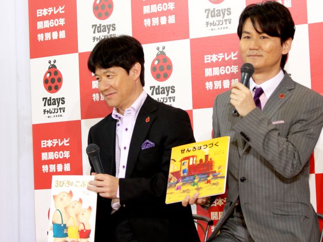 日本テレビ開局60年特別番組「7daysチャレンジTV～一緒に、未来貢献。～」フォトギャラリー（3枚目）