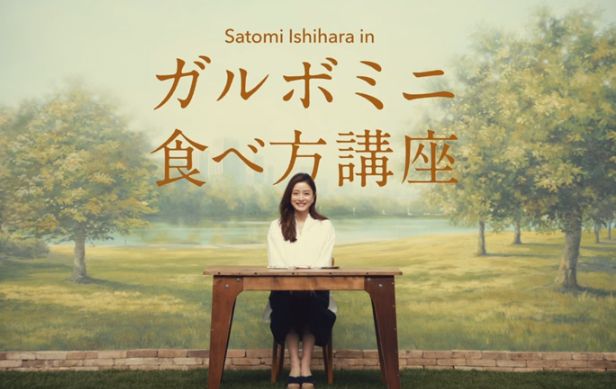 可愛すぎる石原さとみの「ガルボミニ 食べ方講座」フォトギャラリー（3枚目）