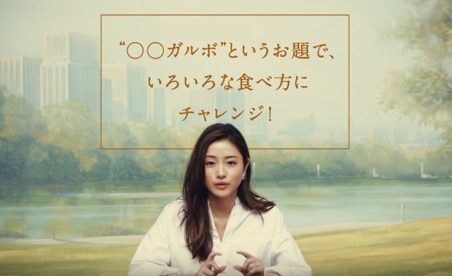 可愛すぎる石原さとみの「ガルボミニ 食べ方講座」フォトギャラリー（4枚目）