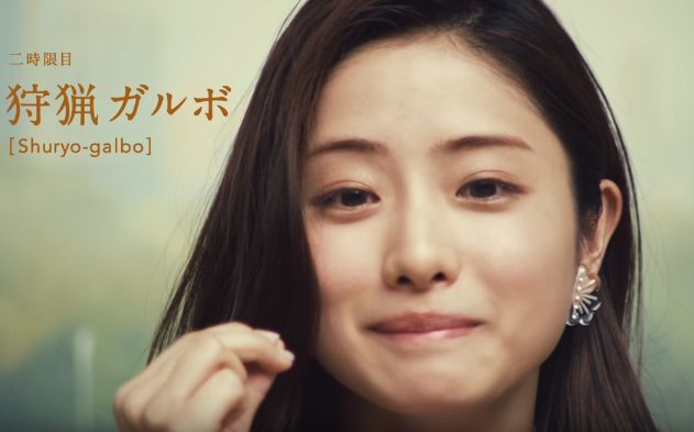 可愛すぎる石原さとみの「ガルボミニ 食べ方講座」フォトギャラリー（9枚目）