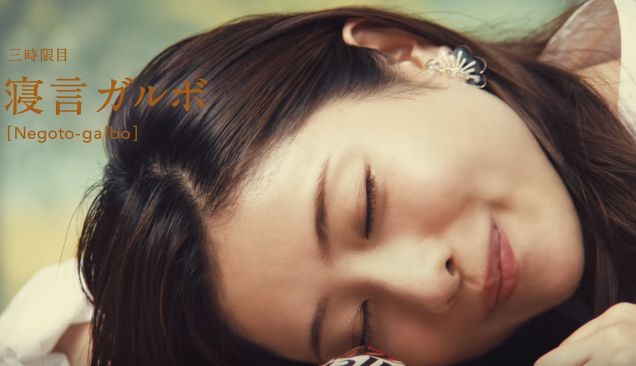 可愛すぎる石原さとみの「ガルボミニ 食べ方講座」フォトギャラリー(13枚目)