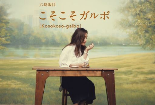 可愛すぎる石原さとみの「ガルボミニ 食べ方講座」フォトギャラリー（20枚目）