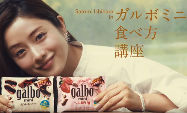 可愛すぎる石原さとみの「ガルボミニ 食べ方講座」フォトギャラリー（25枚目）