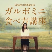 可愛すぎる石原さとみの ガルボミニ 食べ方講座 フォトギャラリー シネマトゥデイ