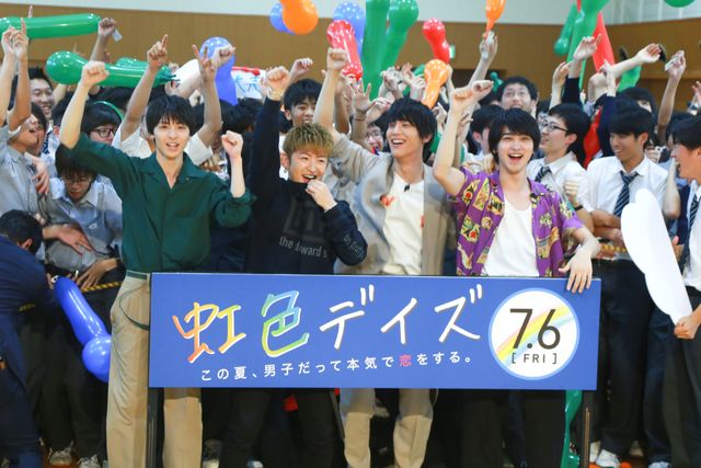 4人のイケメン度ハンパないって！『虹色デイズ』公開直前イベント：フォトギャラリー