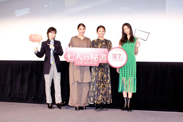 木村文乃、広瀬アリス、菜々緒、シム・ウンギョンが集結！『七人の秘書 THE MOVIE』公開直前イベント（15枚目）