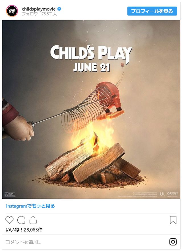 トイ・ストーリーのおもちゃたちが…『チャイルド・プレイ』衝撃的なポスター集:フォトギャラリー