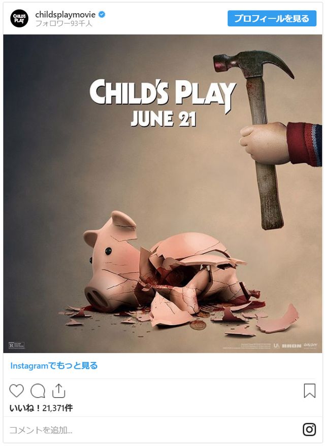 トイ・ストーリーのおもちゃたちが…『チャイルド・プレイ』衝撃的なポスター集（6枚目）