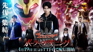 「ゴジュウジャー」前日譚、先代ゴジュウジャーのキャスト発表　ゴジュウイーグルは「ガッチャード」沖田絃乃