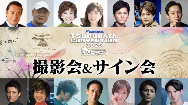 「ウルトラマンゼロ15th」宮野真守＆濱田龍臣らグランドフィナーレ参加！「ツブコン2025」プログラム一覧（6枚目）