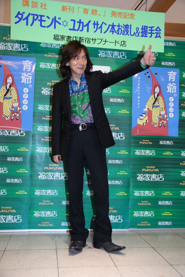 ダイアモンド☆ユカイ、骨折した小指は完治するも、今度はふくらはぎ？　画像ギャラリー：フォトギャラリー