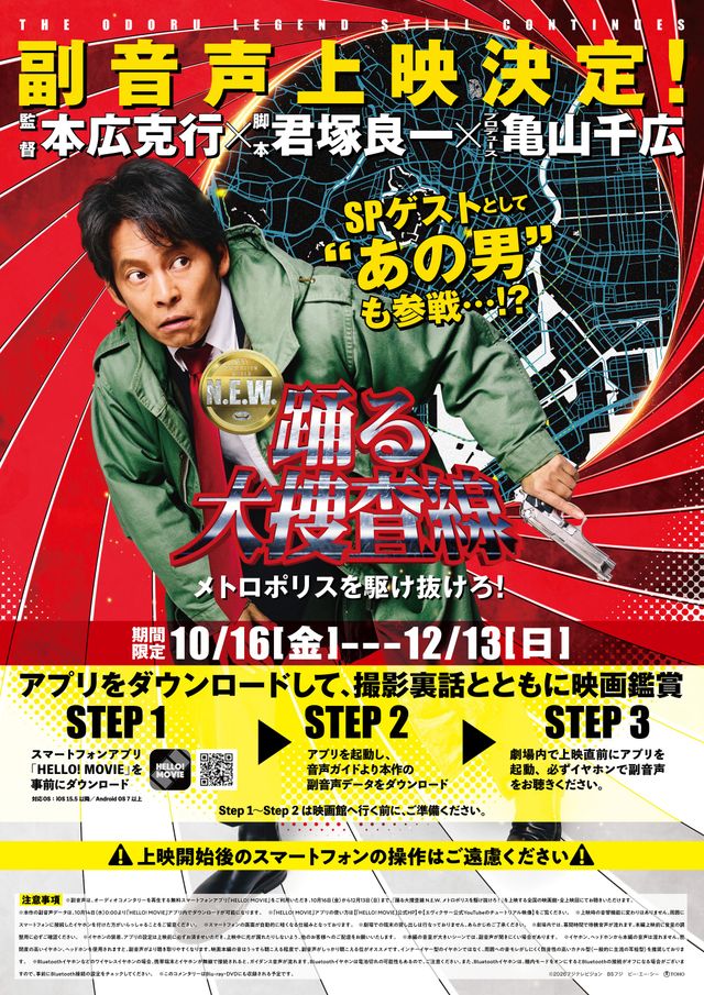 青島を後方支援せよ!