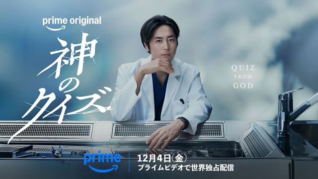 韓国で社会現象を巻き起こした大ヒットミステリードラマをリブート!