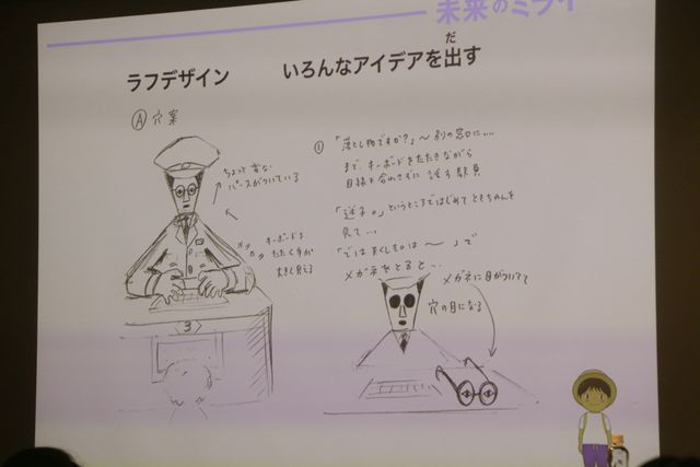 『未来のミライ』はこうして作られた！（4枚目）