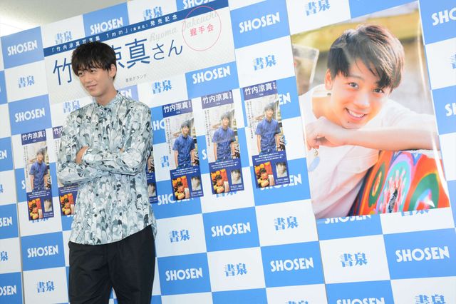 “朝ドラ俳優”竹内涼真、ブレイクにおごらず　画像ギャラリー（2枚目）