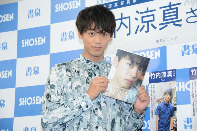 “朝ドラ俳優”竹内涼真、ブレイクにおごらず　画像ギャラリー（9枚目）