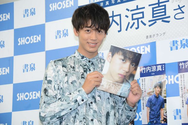 “朝ドラ俳優”竹内涼真、ブレイクにおごらず　画像ギャラリー（10枚目）