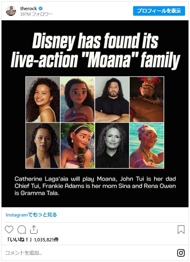 実写版『モアナと伝説の海』キャスト陣：フォトギャラリー