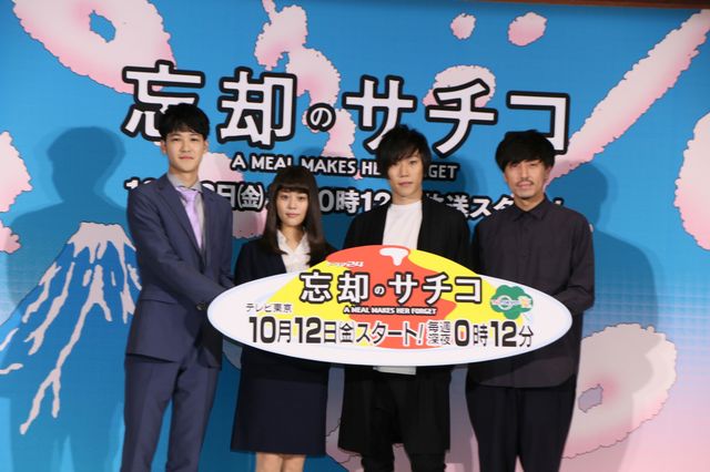 高畑充希、早乙女太一、葉山奨之「忘却のサチコ」記者会見