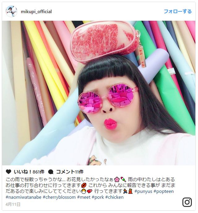 【画像】これ、渡辺直美じゃないの!?　謎の女子高生みくぴに視聴者も困惑！（3枚目）