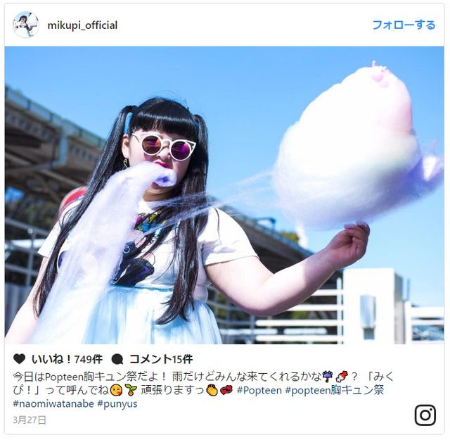 【画像】これ、渡辺直美じゃないの!?　謎の女子高生みくぴに視聴者も困惑！（4枚目）