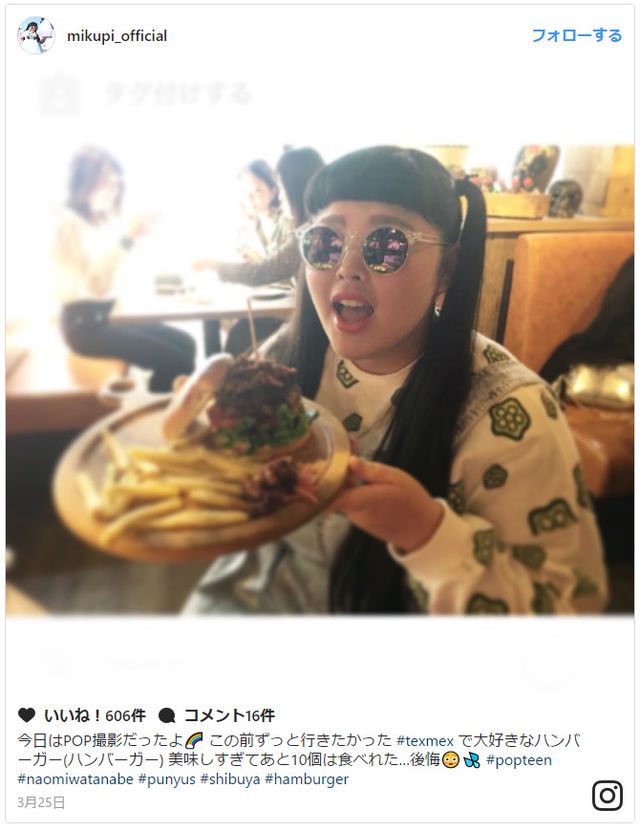 【画像】これ、渡辺直美じゃないの!?　謎の女子高生みくぴに視聴者も困惑！（5枚目）