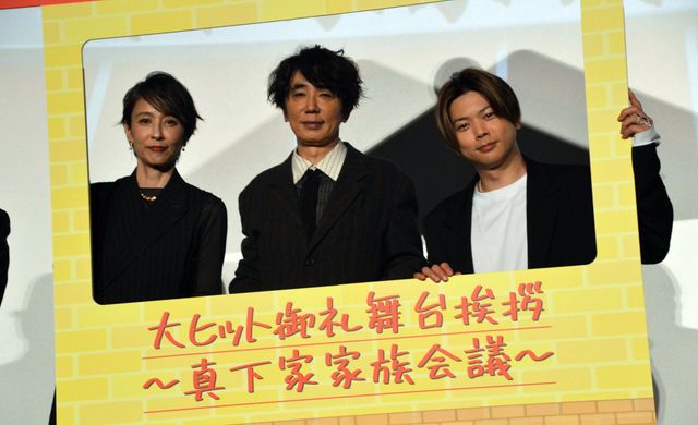 真下家ついに集結！左から水野美紀（真下雪乃役）、ユースケ・サンタマリア（真下正義役）、増田貴久（真下勇気役）