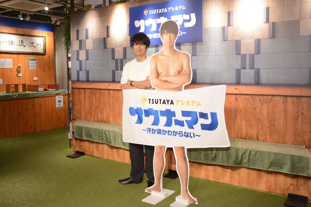 眞島秀和、主演ドラマ「サウナーマン」女性限定イベントへ（7枚目）
