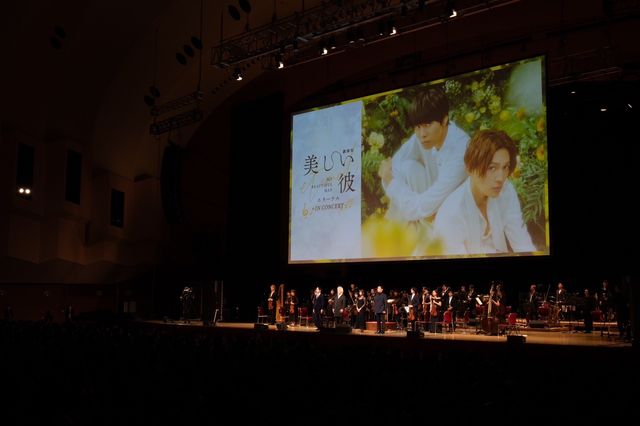 『劇場版　美しい彼～eternal～』シネマ・コンサートの模様（7枚目）