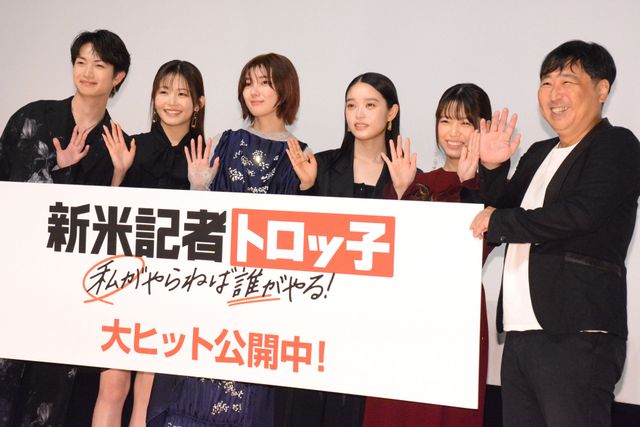 櫻坂46・藤吉夏鈴ら登壇！『新米記者トロッ子　私がやらねば誰がやる！』公開記念舞台あいさつ（18枚目）