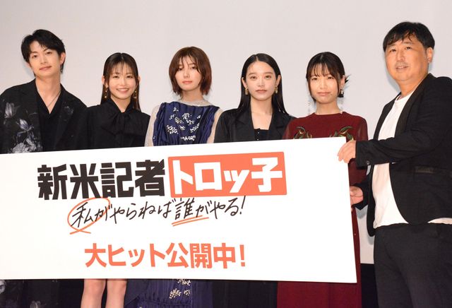 櫻坂46・藤吉夏鈴ら登壇！『新米記者トロッ子　私がやらねば誰がやる！』公開記念舞台あいさつ（21枚目）