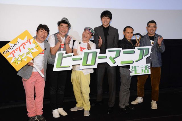 東出昌大、ダチョウ倶楽部とヤー！“熱々おでん”にも挑戦…フォトギャラリー（25枚目）