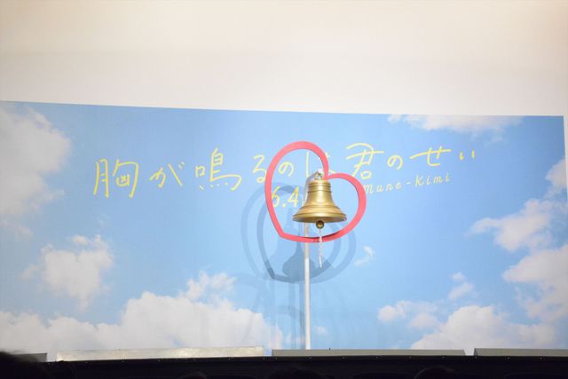 浮所飛貴、白石聖、板垣瑞生、原菜乃華が登壇！『胸が鳴るのは君のせい』完成報告イベント（13枚目）