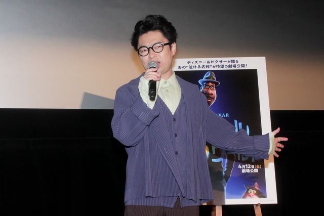 浜野謙太『ソウルフル・ワールド』前夜祭イベントで夢語る（5枚目）
