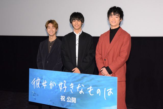 神尾楓珠、前田旺志郎、三浦りょう太が登場！『彼女が好きなものは』公開御礼トークイベント（10枚目）