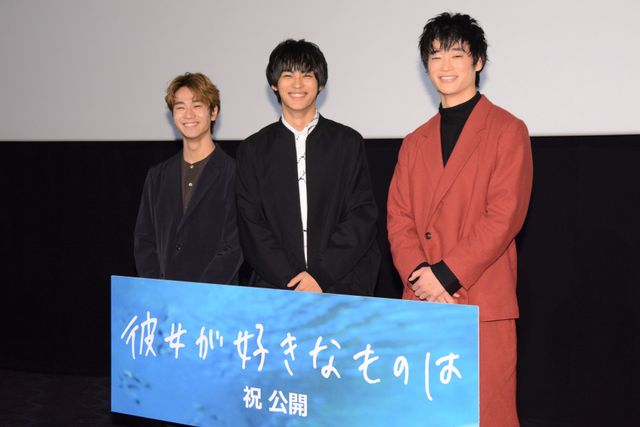 神尾楓珠、前田旺志郎、三浦りょう太が登場！『彼女が好きなものは』公開御礼トークイベント（11枚目）