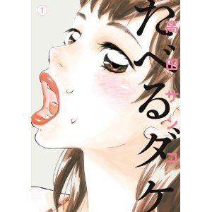 ドラマ「たべるダケ」フォトギャラリー：フォトギャラリー