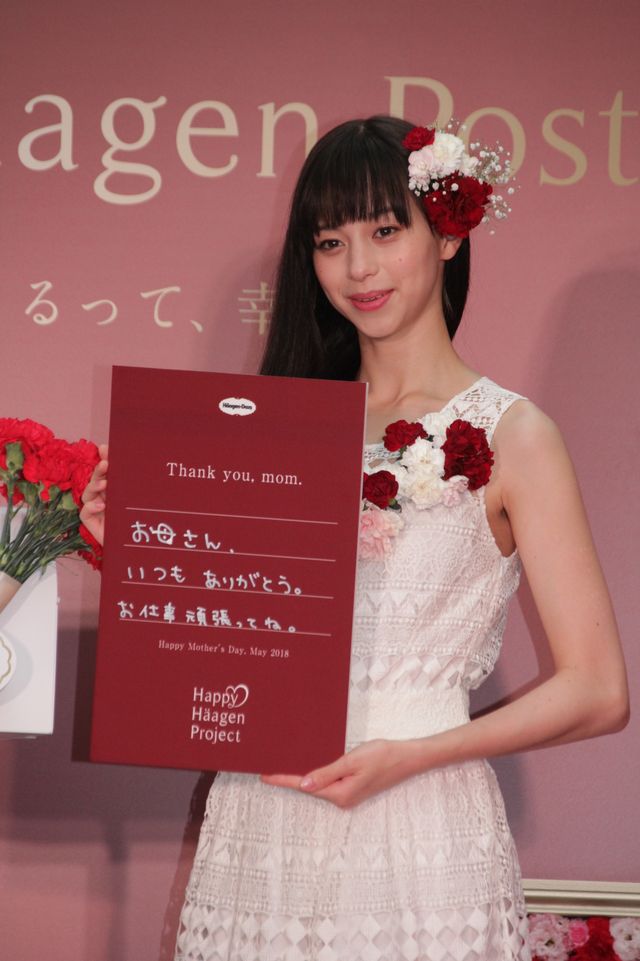 中条あやみ、ワンピース姿がカワイイ！ハーゲンダッツ「Happy Haagen Project」イベント（7枚目）