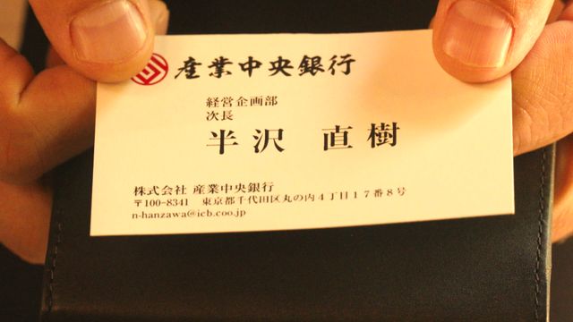 相馬健の入浴シーン！「花咲舞が黙ってない」第5話場面写真（13枚目）