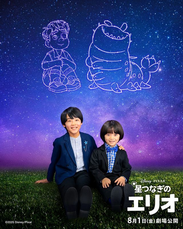 『星つなぎのエリオ』日本版声優の川原瑛都＆佐藤大空