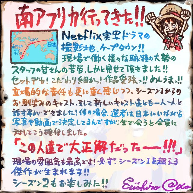 「ONE PIECE」尾田栄一郎、実写版ビビ＆ロビンと対面！シーズン2現場訪問の様子（8枚目）