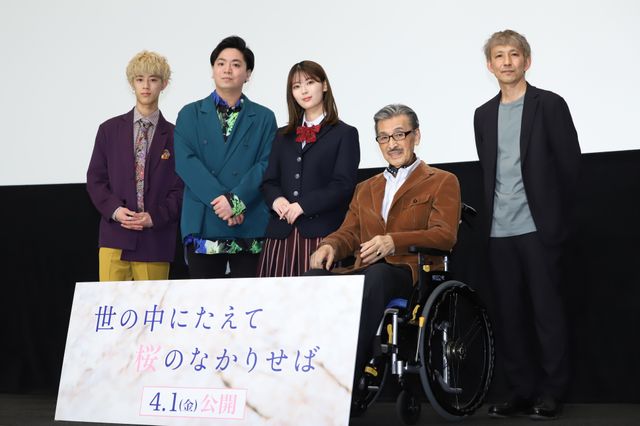 岩本蓮加＆宝田明ら登壇『世の中にたえて桜のなかりせば』完成披露舞台あいさつ：フォトギャラリー