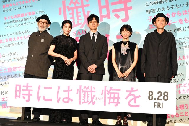 西島秀俊、満島ひかり、柴咲コウら登壇『時には懺悔を』初日舞台挨拶（13枚目）
