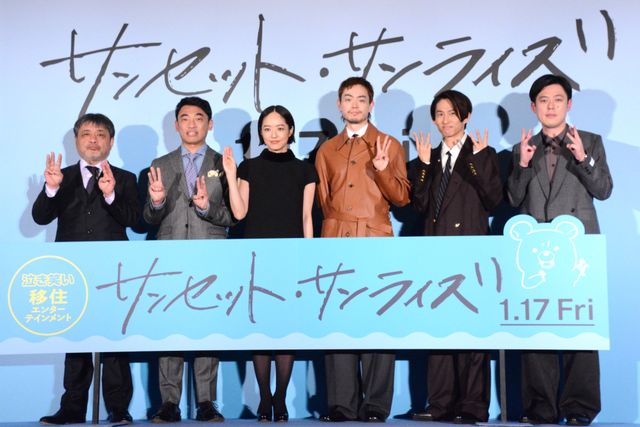 菅田将暉、井上真央、三宅健が鼻の褒め合い合戦！『サンセット・サンライズ』完成披露：フォトギャラリー