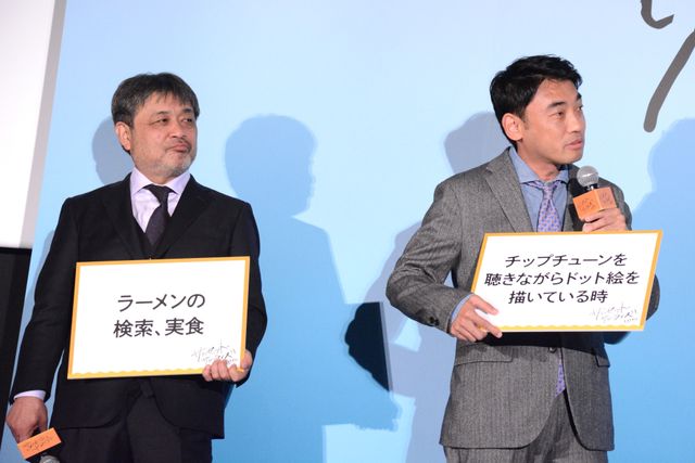 菅田将暉、井上真央、三宅健が鼻の褒め合い合戦！『サンセット・サンライズ』完成披露（17枚目）