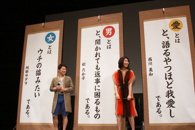 映画『夢売るふたり』完成披露試写会舞台あいさつ写真ギャラリー（6枚目）