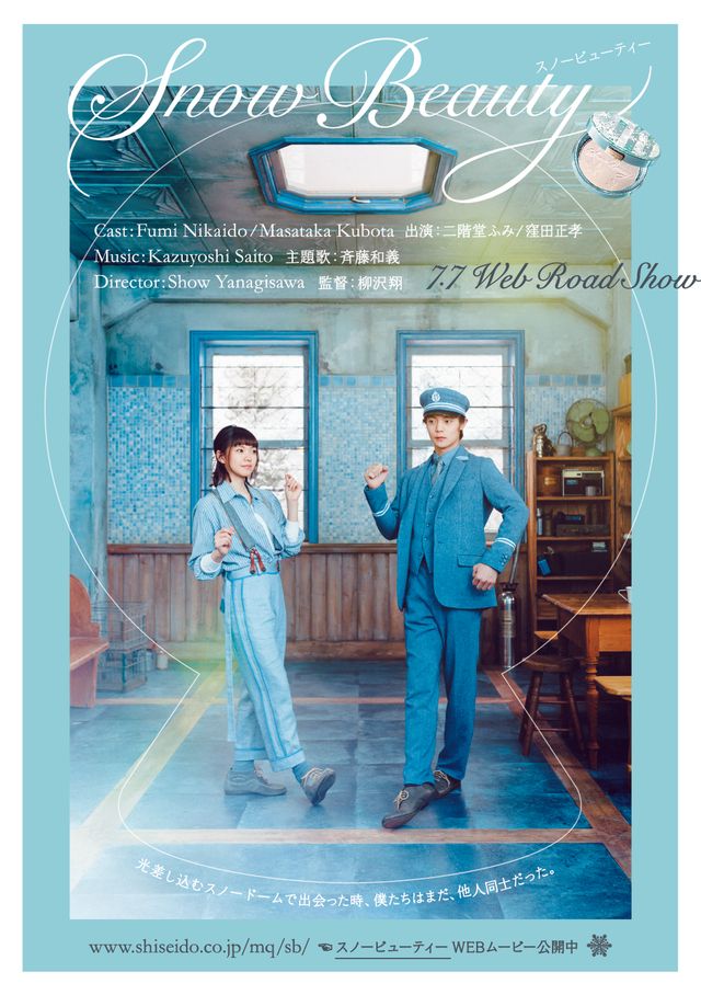 窪田正孝が駅員さんに！フォトギャラリー（13枚目）